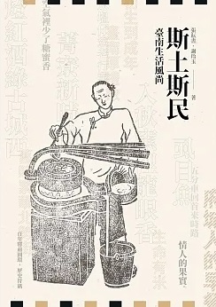 斯土斯民(另開新視窗)